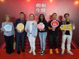 Taiwan’s No.1 Health and Wellness Brand Jhaoho Expands into Malaysia with Wei Gu Mi